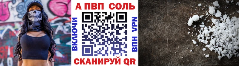 APVP крисы CK Солнечногорск