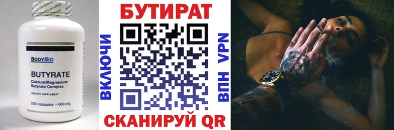купить наркоту  OMG tor  БУТИРАТ бутандиол  Солнечногорск 